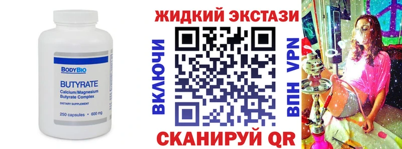 Бутират BDO Орлов